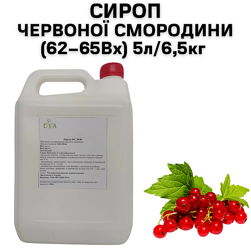 Сироп Eva Красной Смородины 5 л / 6,5 кг