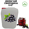 Джем чай фруктово-ягодный Eva Смородиновый 100% натуральный 5 кг