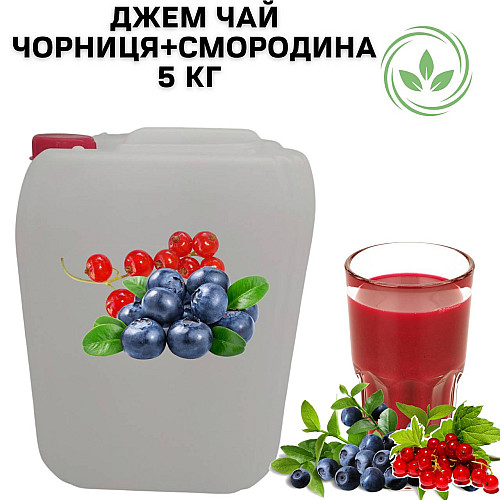 Джем чай фруктово-ягодный Eva Черника + Смородина 100% натуральный 5 кг