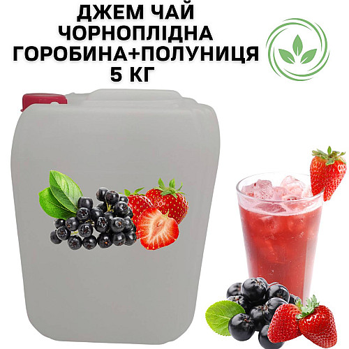 Джем чай фруктово-ягодный Eva Черноплодная Рябина + Клубника 100% натуральный 5 кг