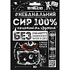 Сир хрусткий сушений snEco Класичний з перцем 30 г