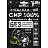 Сыр хрустящий сушеный snEco Классический с чесноком 30 г