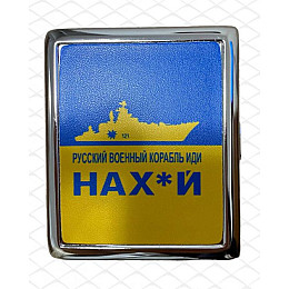 Портсигар на 20 сигарет Champ YH РУССКИЙ ВОЕННЫЙ КОРАБЛЬ ИДИ НА Х*Й YH-44 (10562-hbr)