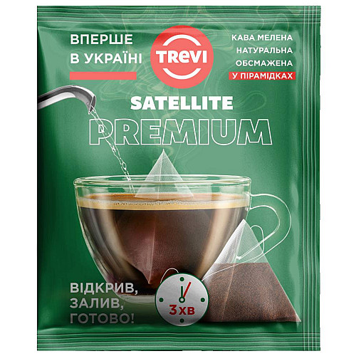 Кофе в пирамидках Trevi Premium 10 г х 20 шт