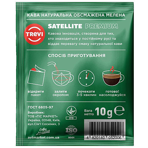 Кофе в пирамидках Trevi Premium 10 г х 20 шт