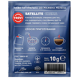 Кава в пірамідках Trevi Crema 50% Арабіка 50% Робуста 10 г х 20 шт