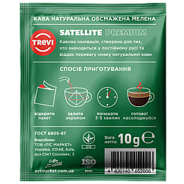 Кава в пірамідках Trevi Premium 10 г х 50 шт