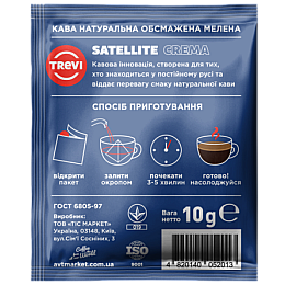 Кава в пірамідках Trevi Crema 10 г х 50 шт
