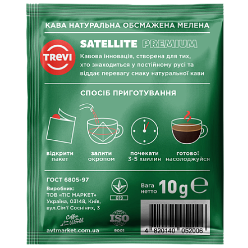 Кофе в пирамидках Trevi MIX 3 вида x 20 шт