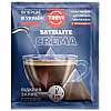 Кофе в пирамидках Trevi MIX 3 вида x 20 шт