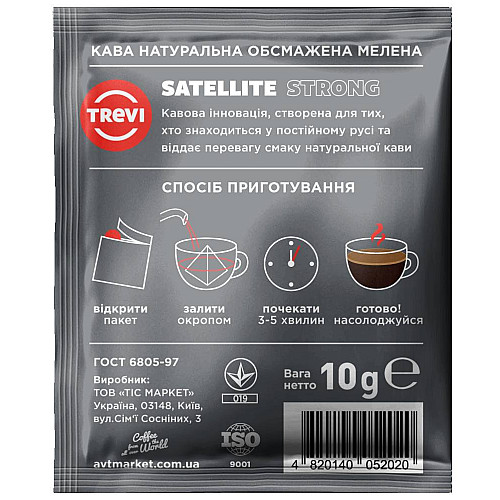 Кофе в пирамидках Trevi Strong 10 г х 50 шт