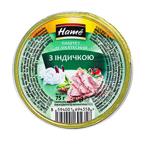 Паштет Делікатесний з індички Hame 75 г