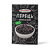 Перец черный молотий Аль Мікс 30 г