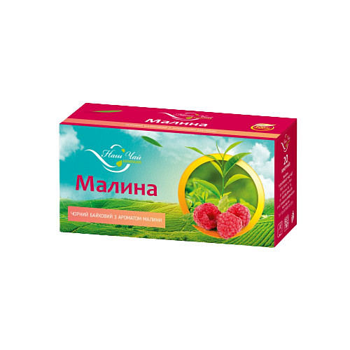 Чай чорний з ароматом малини Наш Чай пакетований 20 шт×1,3 г.