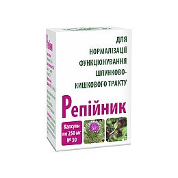 Репійник Червона Зірка 30 капсул