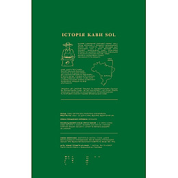 Кофе растворимый ароматизированный SOL Лесной орех 250 г
