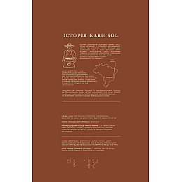 Кофе растворимый классический SOL 250 г