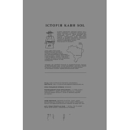 Кофе растворимый ароматизированный SOL Пина Колада 250 г