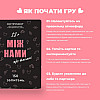 Настольная игра Между нами О тайном MemoGames 0011MG для пар