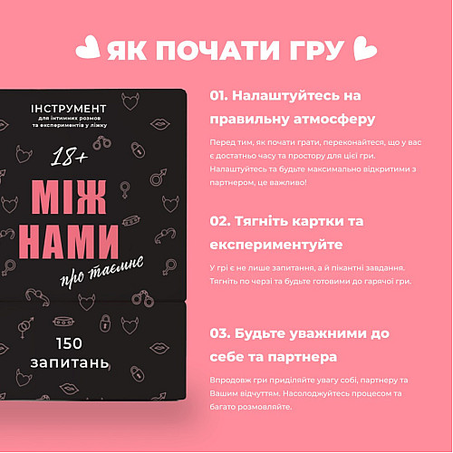 Настольная игра Между нами О тайном MemoGames 0011MG для пар