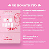 Настольная игра Между нами Девочками MemoGames 0010MG на украинском языке