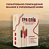 Настільна гра Гра слів MemoGames 0013MG 180 карток 4 категорії