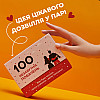 Настільна гра 100 незабутніх побачень MemoGames 0008MG для пар