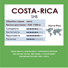 Кава мелена Standard Coffee Коста-Ріка Таррацу арабіка 500 г