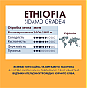 Кофе молотый Standard Coffee Эфиопия Сидамо 4грейд 100% арабика 500 г