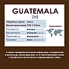 Кава в зернах Standard Coffee Гватемала SHB 100% арабіка 1 кг