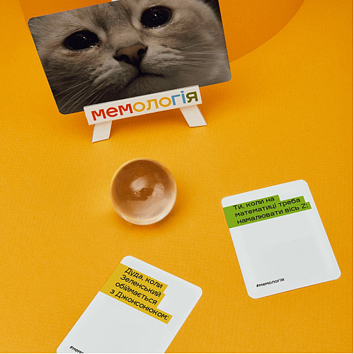 Настольная игра Мемология: Паляниця MemoGames 0002MG 120 мемов