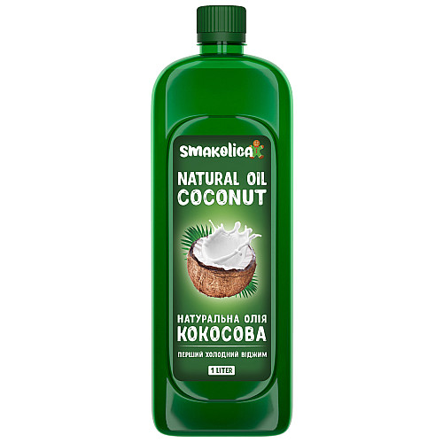 Кокосова олія нерафінована холодний віджим 1л Smakolica