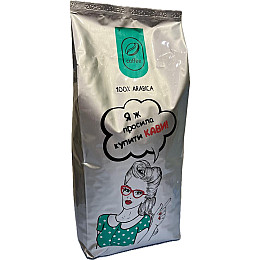 Кофе в зернах Trevi Я ж просила купити кави Арабика 100% 1 кг