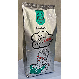 Кофе в зернах Trevi Я ж просила купити кави Арабика 100% 1 кг