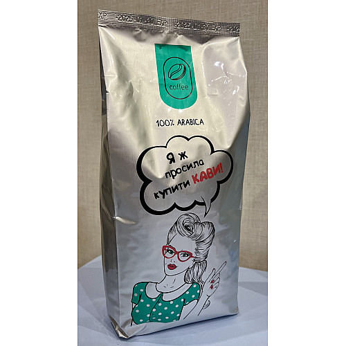 Кофе в зернах Trevi Я ж просила купити кави Арабика 100% 1 кг
