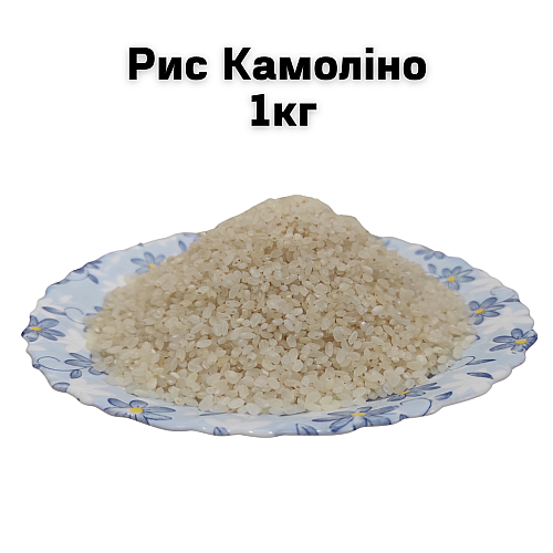 Рис Камолино Египет ТМ Агрос море 1 кг