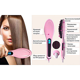Расческа-выпрямитель Fast Hair Brush Straightener Dt-9903 Розовая