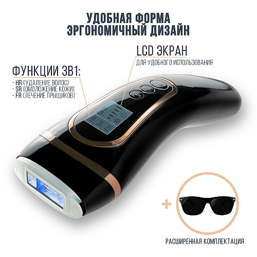 Фотоэпилятор с LED экраном INSPIRE 3 в 1 Черный (48441614)