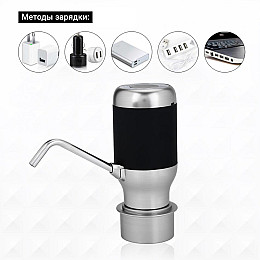 Электрическая помпа для бутилированной воды EASYPUMP Premium Черный (P-00005-b)