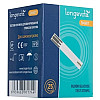 Тестовые полоски для глюкометра Longevita Smart (25шт.) (6397643)
