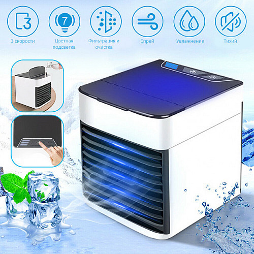 Портативный переносной мини кондиционер 2X SPEED LED Arctic Air ULTRA 10 Вт c функциями охлаждения, очистки, увлажнения воздуха Белый