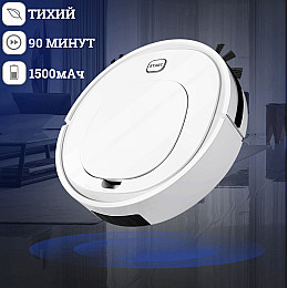 Робот-пылесос Alanc ES32 пылесос для сухой и влажной уборки с аккумулятором 1500 Вт