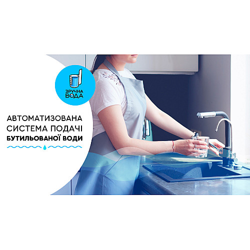 Кран с выходом под фильтр для питьевой воды Comfort Water насос под бутыль