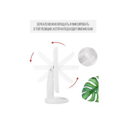 Зеркало для макияжа Magic Makeup с LED подсветкой Белое 233-20625030