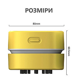 Портативный мини-пылесос Dooda для рабочего стола Желтый (DOD-065A04)