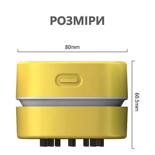 Портативний міні-пилосос Dooda для робочого столу Жовтий (DOD-065A04)