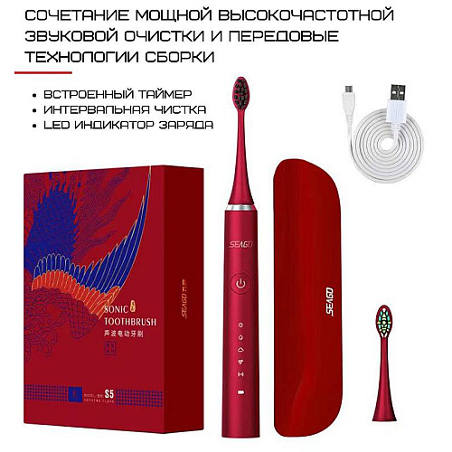Електрична щітка звукова Seago SG972 Sonic Доросла Червона (263)