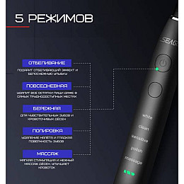 Электрическая зубная щетка звуковая Seago Sonic SG575 5 Насадок + 5 Режимов + Кейс для хранения Взрослая Тёмно-синяя (264)