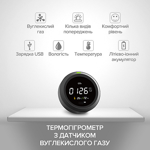 Термогигрометр с датчиком измерение CO2 PTH-5 (PTH5-12)