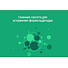 Фильтр для очистителя воздуха Mi Air Purifier Formaldehyde S1 (MiairS1) с RFID